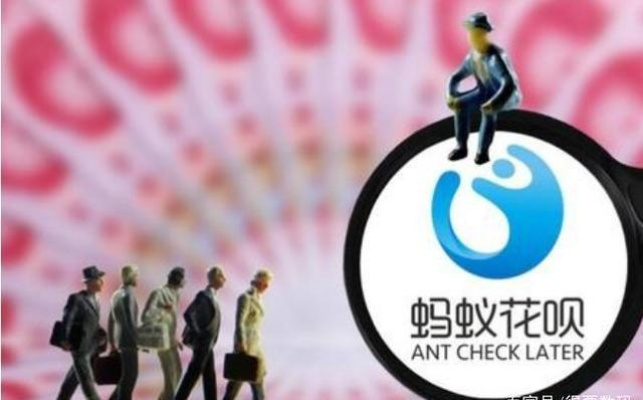 花呗取现的利与弊—你了解吗？