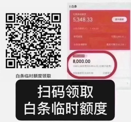 白条提现到银行卡全攻略，一步步教你如何操作