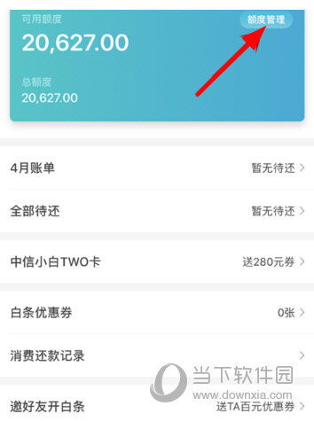 得物额度提现商家必看！如何轻松设置得物额度？