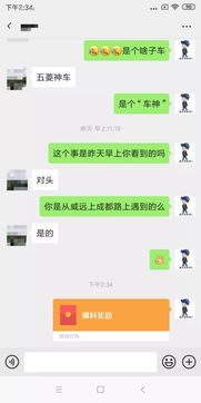 揭秘风险背后，如何盗取男友聊天记录？