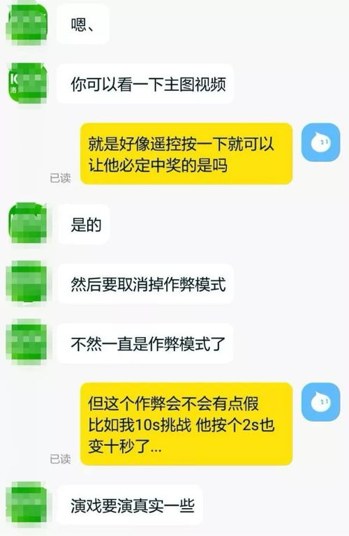 揭秘风险背后，如何盗取男友聊天记录？