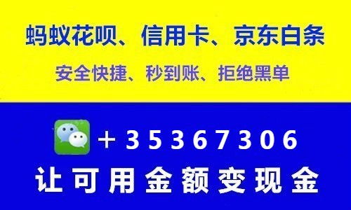 花呗如何完美套现？实用攻略与案例解析