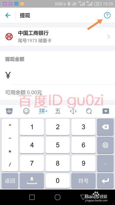 分期乐提现额度查询全攻略