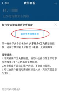 分期乐提现额度查询全攻略