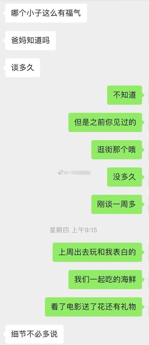 如何才能知道男朋友手机的全部聊天记录？