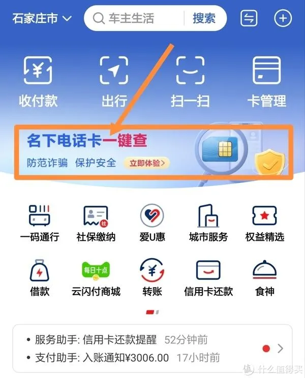 如何查询个人是否办理了POS机