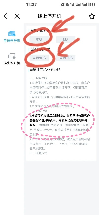 pos机停用怎么办理