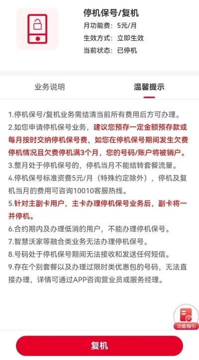pos机停用怎么办理