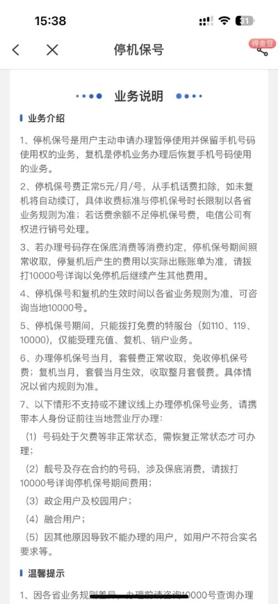 pos机停用怎么办理