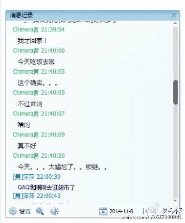 揭秘QQ聊天记录的查看方式