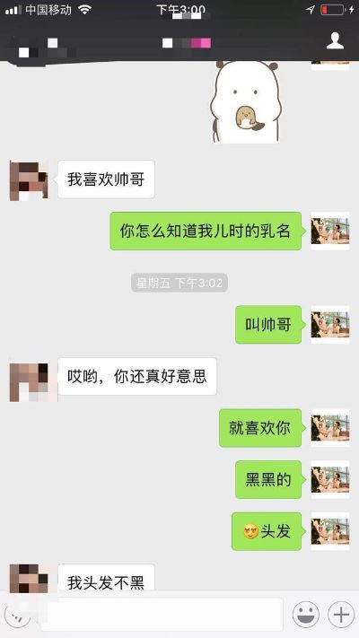 如何破解男朋友微信聊天记录
