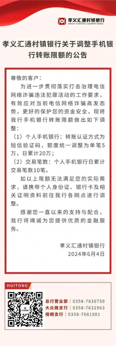 孝义银联POS机办理指南