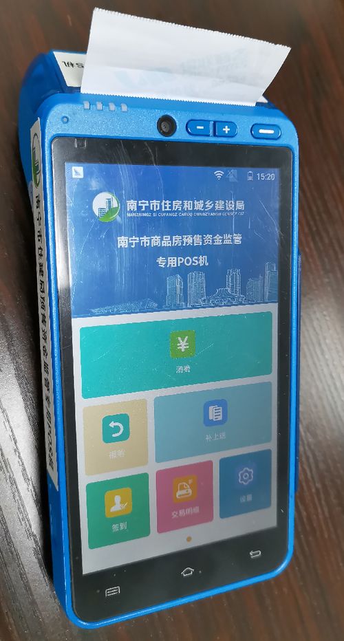 提升POS机销售业绩的五大策略