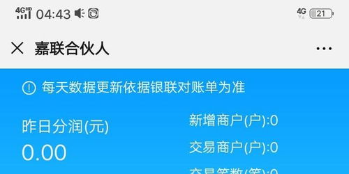 提升POS机销售业绩的五大策略