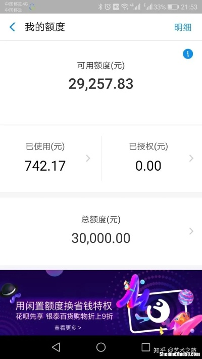 花呗额度提现与花呗额度变动，我该怎么办？