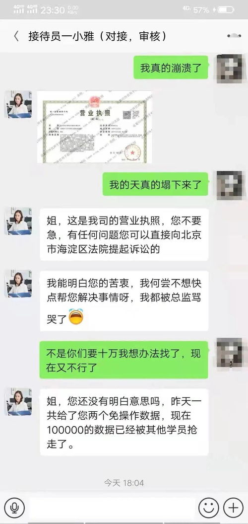 揭秘真相？如何查看别人手机上的微信聊天记录？案例、方法全解析