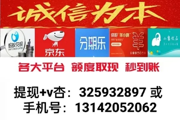如何高效提现鹿优选额度？