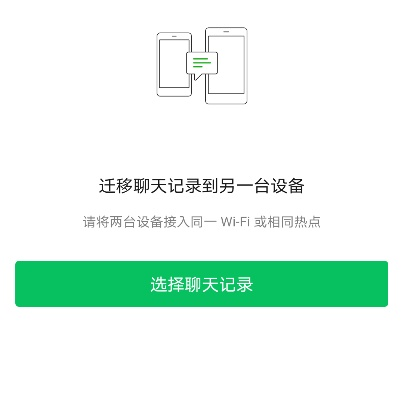 手把手教你微信聊天记录删除了怎么恢复