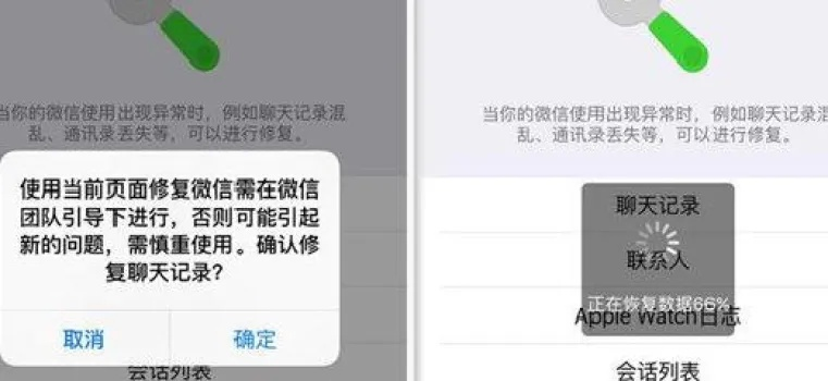 手把手教你微信聊天记录删除了怎么恢复