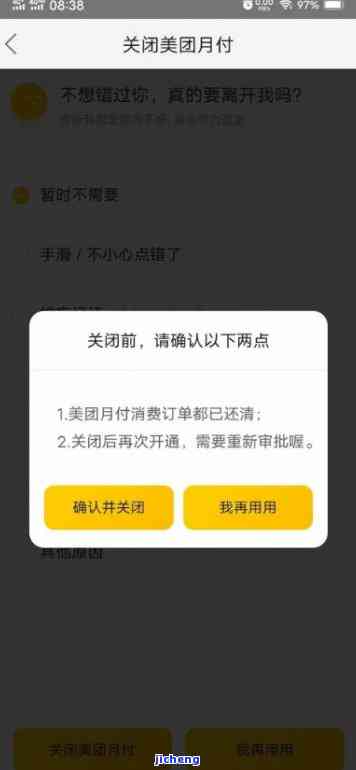 美团月付套现小二攻略