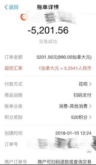 花呗额度提现后，为何额度变低了？