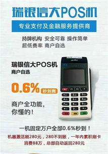 河北省POS机办理全攻略