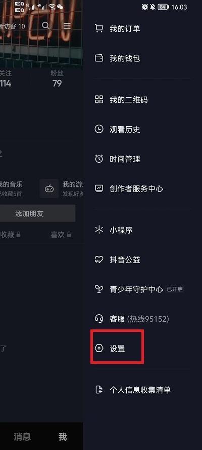 抖音怎么查附近酒店记录？详细教程与案例解析