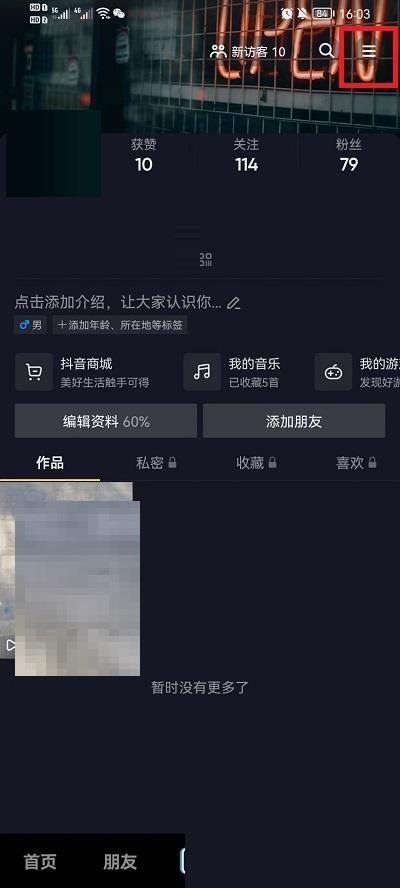 抖音怎么查附近酒店记录？详细教程与案例解析