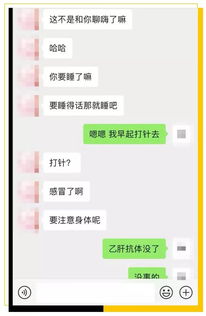 查看老公微信聊天记录全攻略，方法、注意事项与情感建议