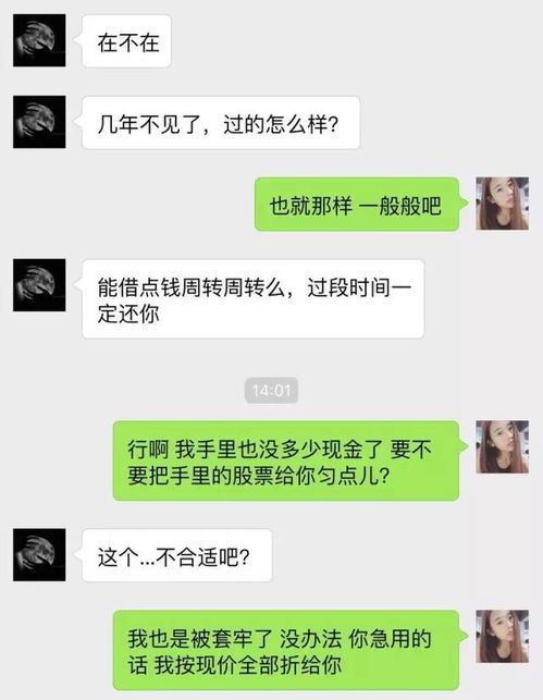 揭秘，这些软件能让你查看对方微信聊天记录？