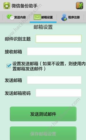 揭秘，这些软件能让你查看对方微信聊天记录？