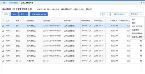 个人住宿记录查询网，便捷查询住宿信息的利器