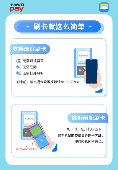 成都支付通POS机办理指南