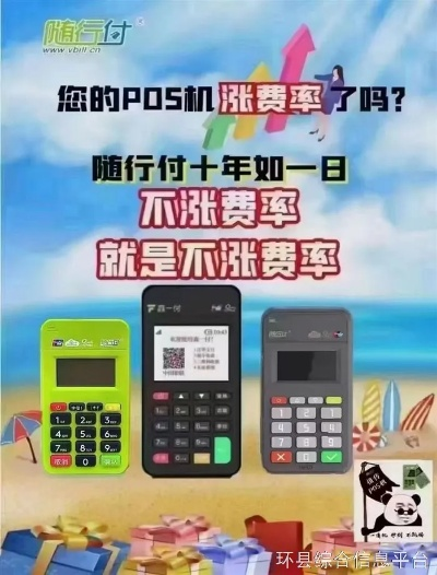 办理POS机免费送活动来袭，抓住机会！