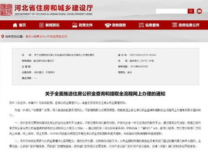 如何查询开房间网网址？警惕非法网站与实用指南