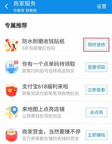 得物额度提现商家必看！如何轻松提高得物额度，实现快速提现