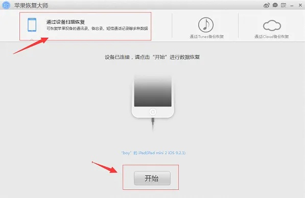 如何查看手机上删除的微信聊天记录