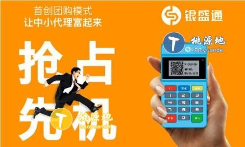 揭秘免费办理POS机背后的利润真相