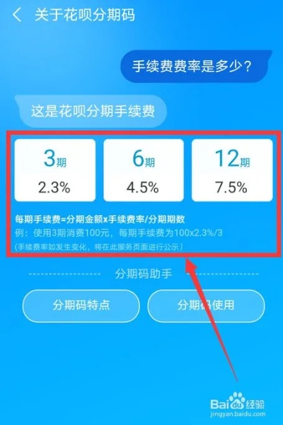大花呗怎么提现手续费详解