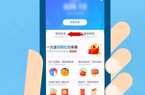 大花呗怎么提现手续费详解