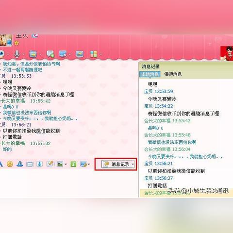 掌握隐私保护技巧，如何查看聊天记录并安全删除