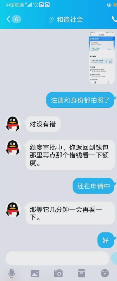 揭秘看别人QQ聊天记录软件X，风险、警示与案例分析