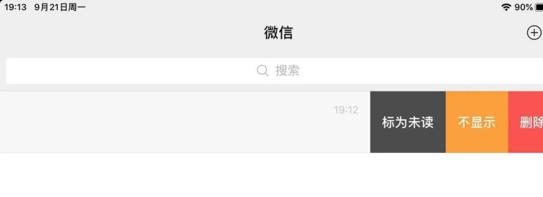 揭秘偷看老公QQ聊天记录的5种方法（附防查岗指南）