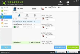 微信聊天记录找回全攻略，手把手教你轻松恢复删除内容
