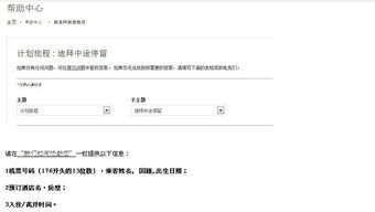 怎么查男友住的酒店记录？实用方法与案例详解