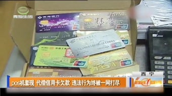 甜橙POS分期乐套现攻略