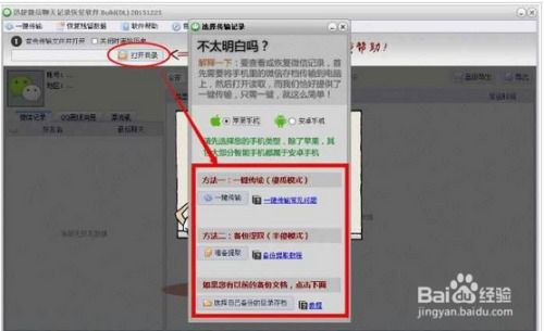 微信聊天记录查询全攻略，被删还能恢复吗？手把手教你搞定