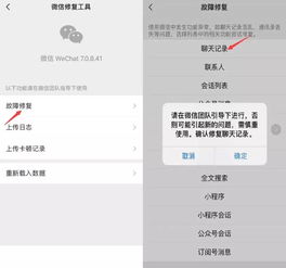 微信聊天记录查询全攻略，被删还能恢复吗？手把手教你搞定