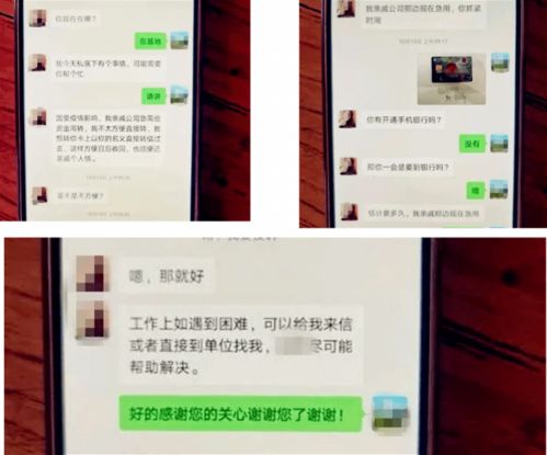 盗取微信号与微信聊天记录，揭秘网络犯罪的新手段