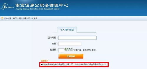 酒店住房记录可以查吗？详解流程、限制与注意事项